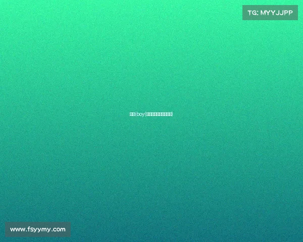 电竞iboy(电竞小可爱，萌翻全场)